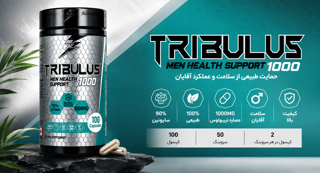 خرید تریبولوس نوتری فیوژن 1000 | فواید، نحوه مصرف و قیمت